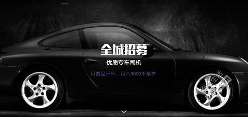 广州猫步汽车租赁公司武汉分公司大量招募合作专车司机 月入6000